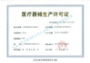 Κίνα Shanghai Umitai Medical Technology Co.,Ltd Πιστοποιήσεις
